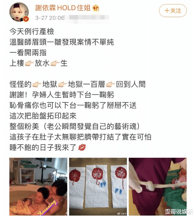 『谢依霖』谢依霖顺利诞下二胎，依偎在老公怀里水中生产，晒打结脐带引热议