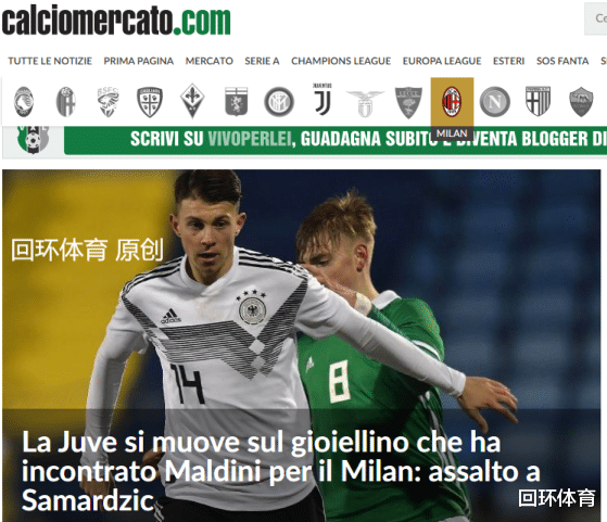 米兰|曝米兰或力压尤文免签18岁天才 马队出马劝他来投 但还存一变数