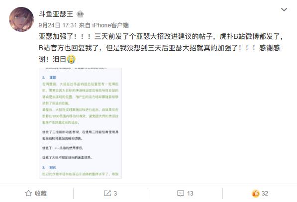 亚瑟王|王者荣耀亚瑟时隔一年半增强，只因斗鱼亚瑟王的建议，天美新晋太子爷？