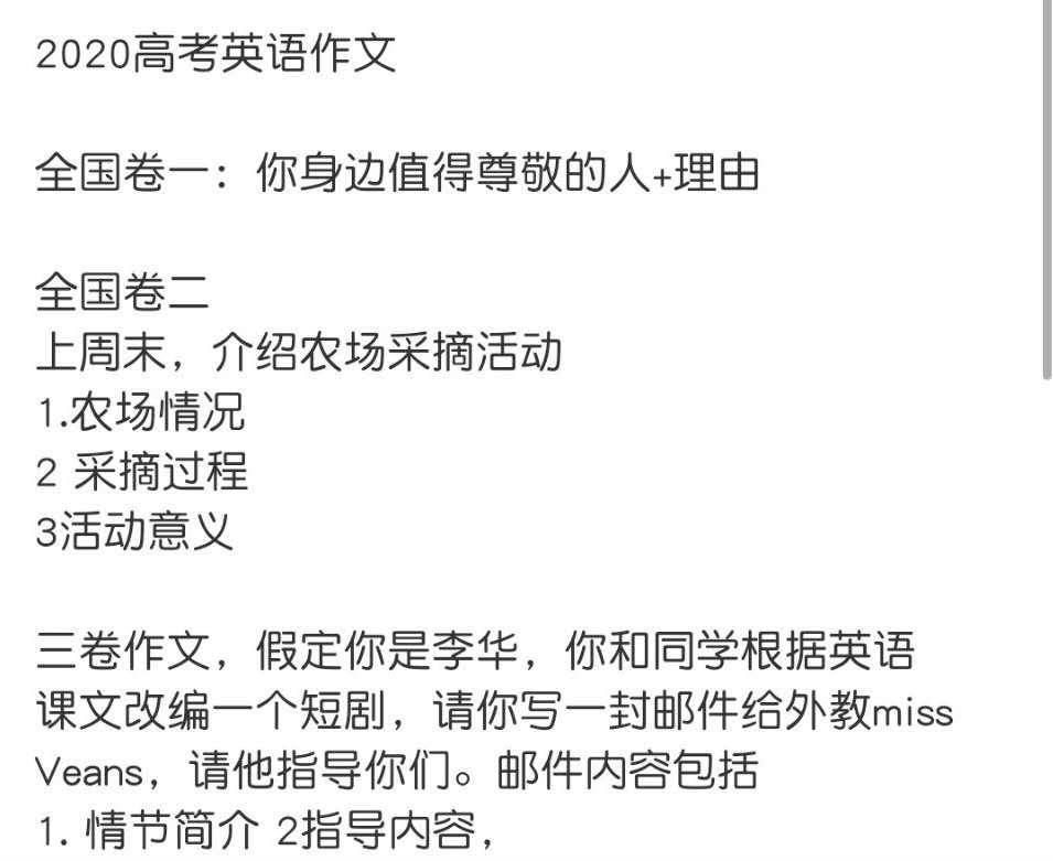 作文|2020高考落幕,英语作文“难倒”一片?考生:还是“李华”好写!