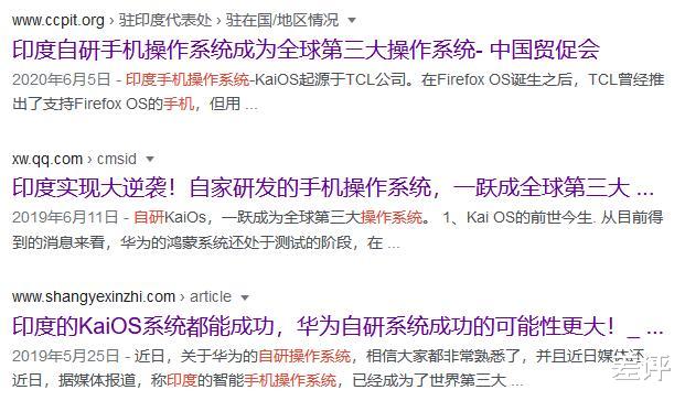 【手机系统】这个全球第三、“印度自研”的手机系统，其实是个中国货？
