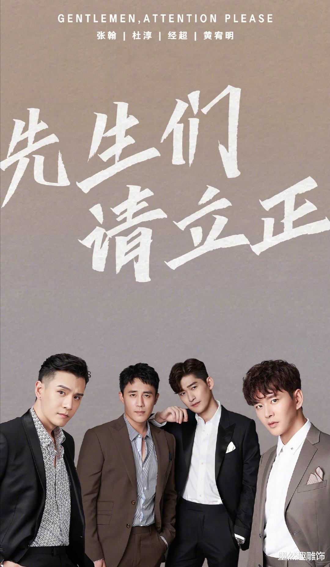 张翰|张翰男版《三十而已》官宣！四大男神正装上镜，阵容堪称顶级配置