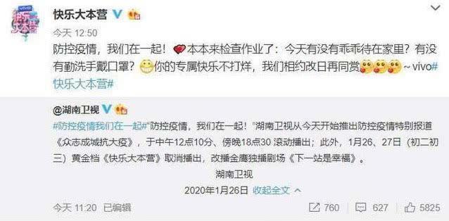 『快乐大本营』《快乐大本营》被停播的真正原因，你知道吗？