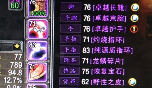 魔兽世界▲魔兽世界怀旧服：双开恢复宝石！逼牧师飙金，团长当场摧毁一个！