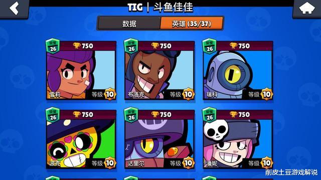 荒野乱斗@荒野乱斗:杯数达到多少算高手?低于这个数都是\有手就行\