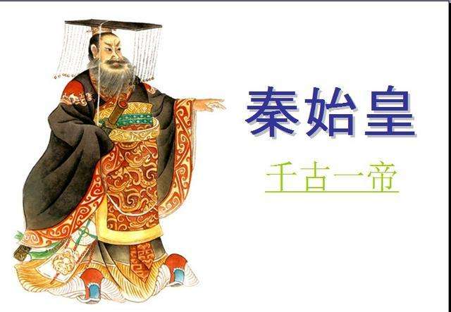 #秦始皇#暴君统治中国13年,却保护华夏2000年,让中国免于成为第二个印度