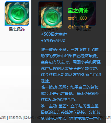 王者荣耀:王者荣耀一共98件装备,没人会出的装备只有3件,看到就能6分投了