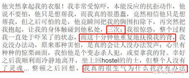 旅行|知名歌手自曝：独自旅行时10分钟被侵犯3次，想起来就后怕