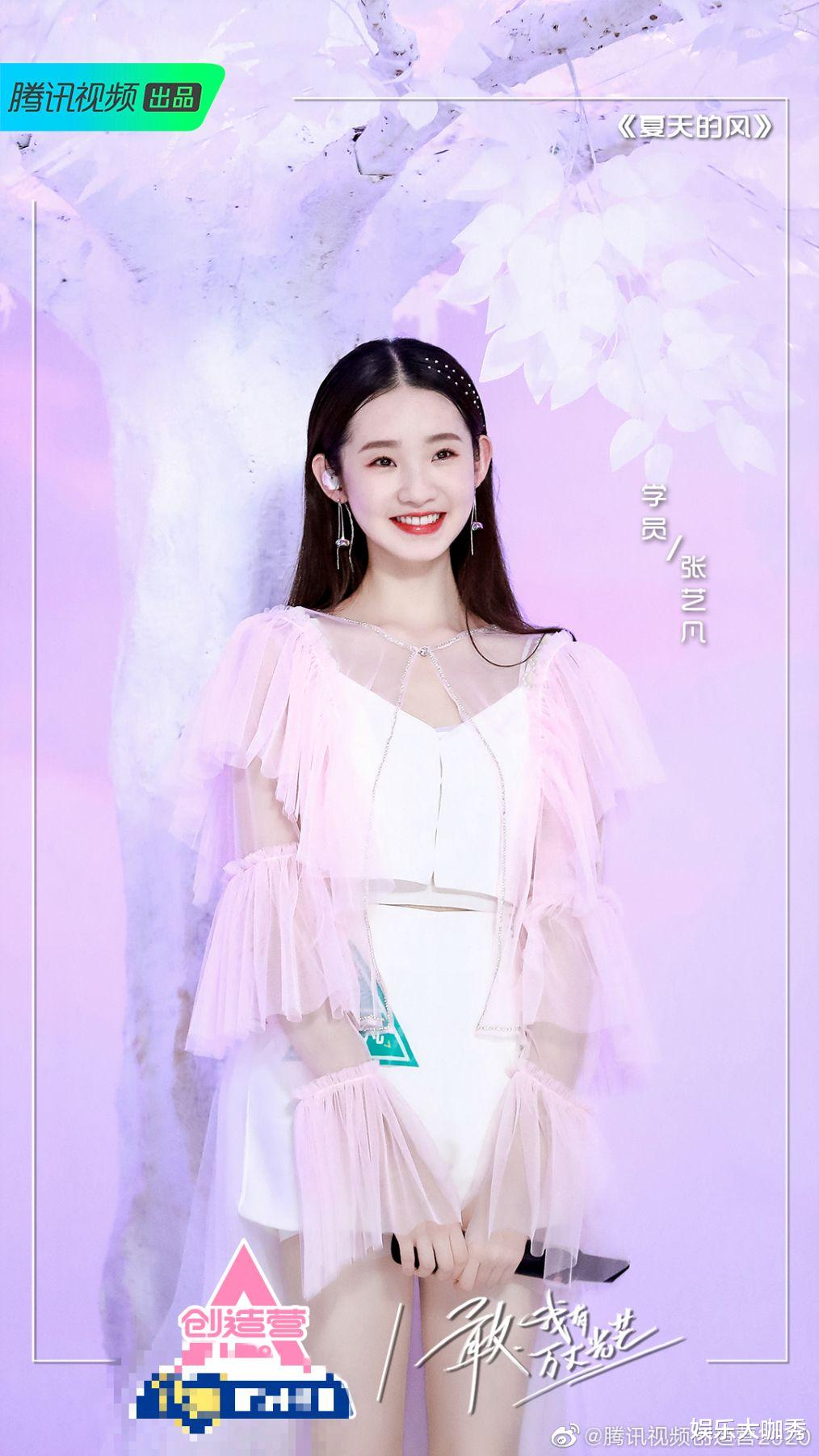 创造营2020最终出道成员名单被爆出刘些宁成c位这两位被祭天