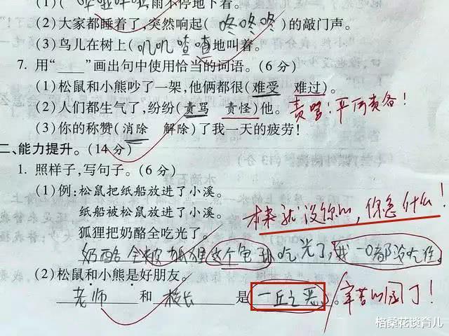 『中小学』小学生试卷“火了”,老师:都是段子手,改卷子笑得手抖