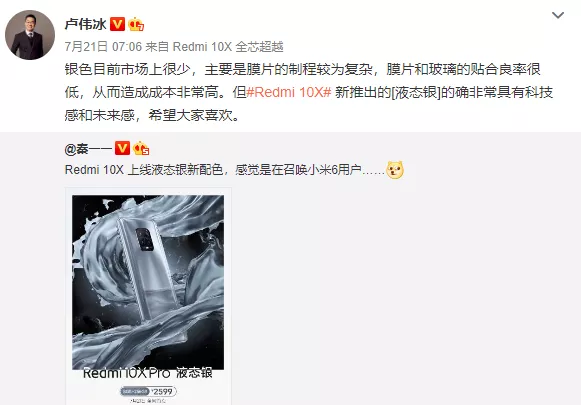 小米科技|小米刚上市“低配高价”新机，不建议购买