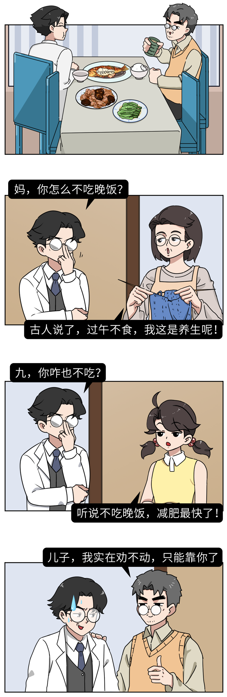 |坚持不吃晚饭的人，最后都怎样了？除了变瘦，还有4个后果在等你