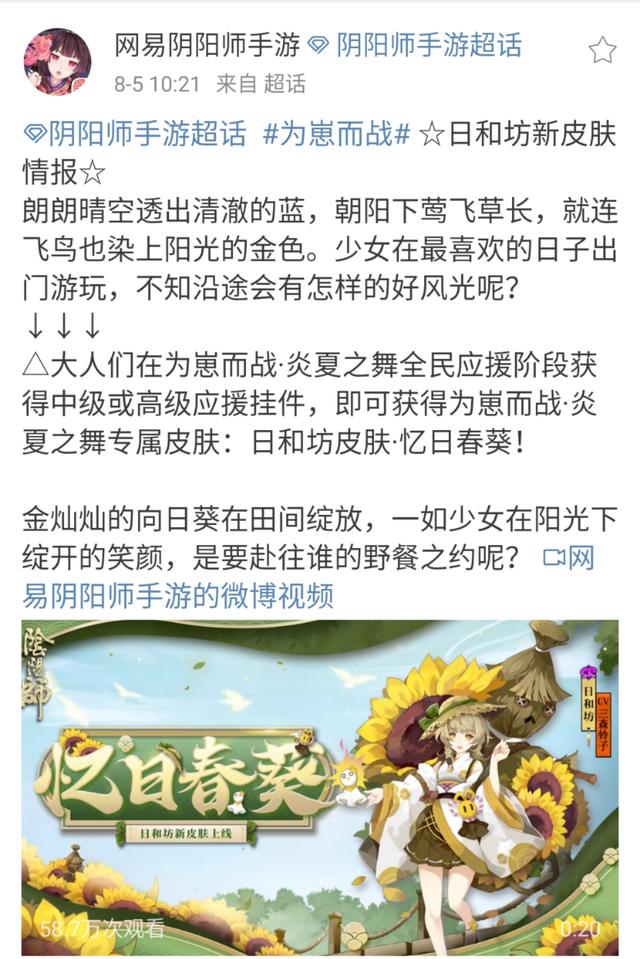 阴阳师|阴阳师：舅舅党又来预言？下月烬天典藏皮，SP大岳丸终于回来了