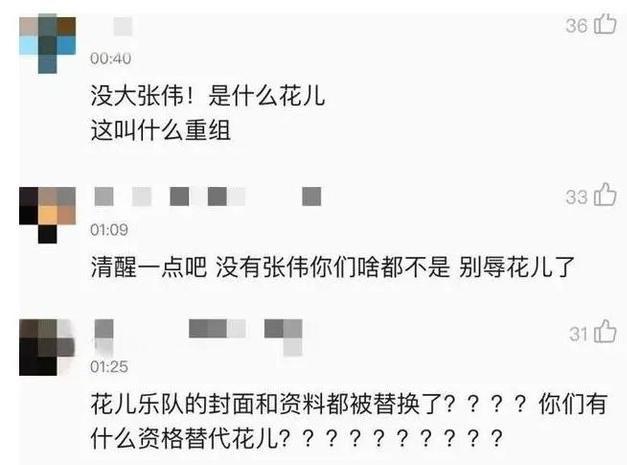 飞儿|黑豹、花儿、零点、水木、飞儿那些失去主唱的乐队，如今怎样了？