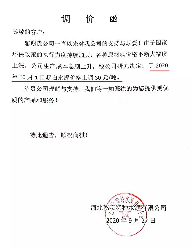 化工业|罕见！没货了！水泥、煤炭、化工、全线涨！涨！涨！