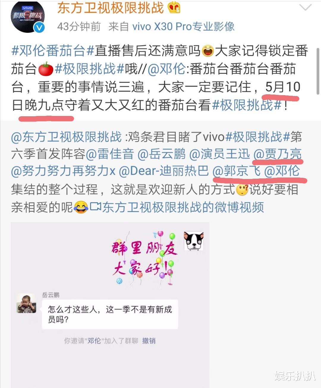 罗志祥：《极限挑战6》正式官宣8人阵容，罗志祥意料之中