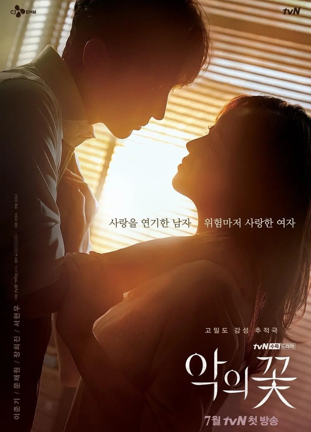 韩剧|两集冲上豆瓣9.1，韩剧尺度再现新高度，千万别烂尾！