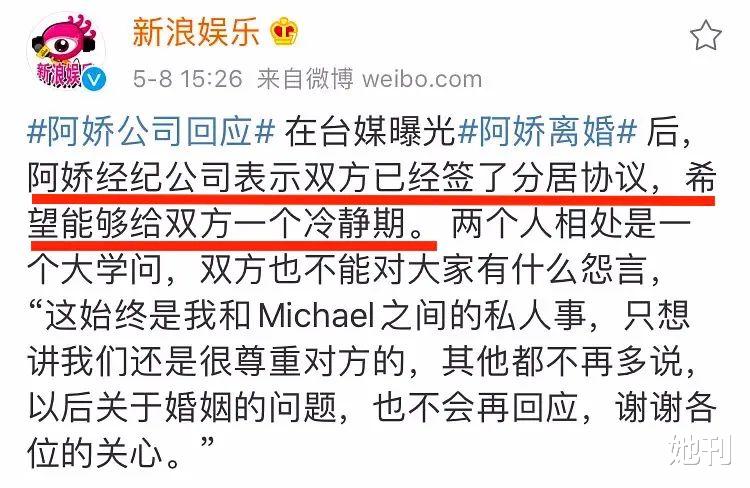 #阿娇#阿娇官宣离婚:说实话,我从来没有爱过你。