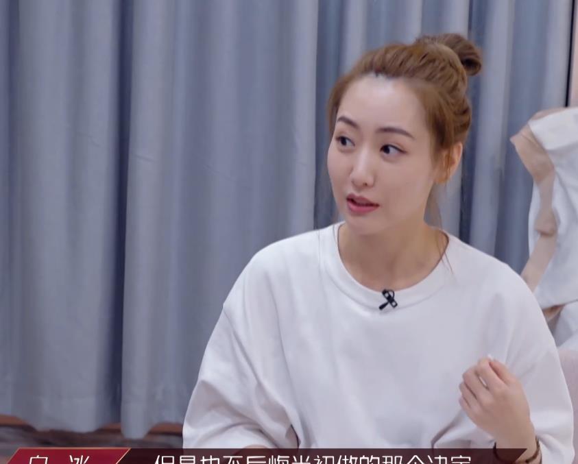 「白冰」终于破案！白冰解释离婚原因，和平分手没有互撕，不后悔27岁结婚