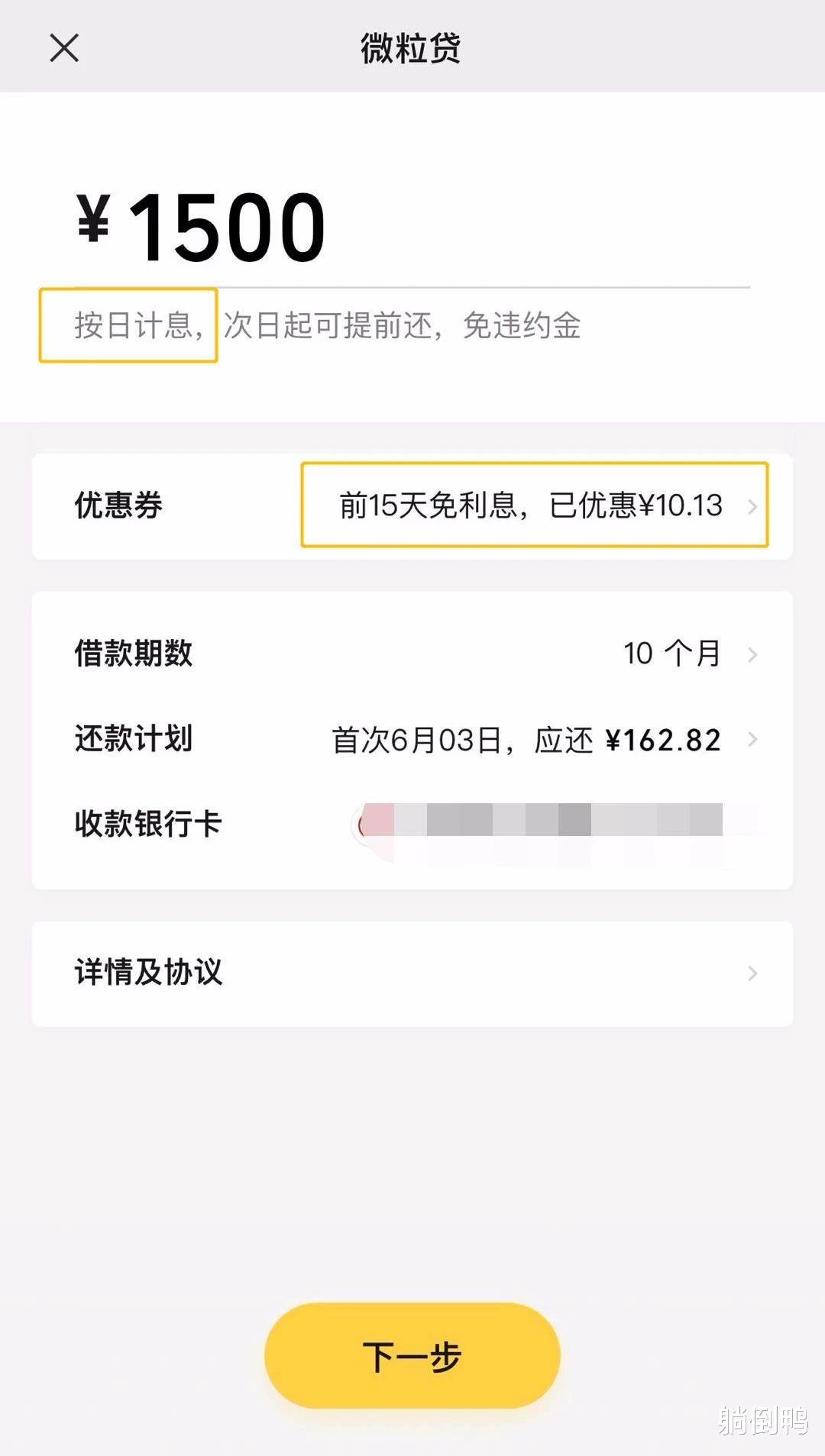 微信@微信“花呗额度”刚上线就凉了？