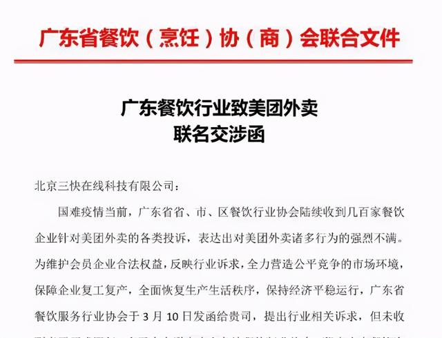 美团|“吸血鬼”抽佣23％，美团骑手无辜“躺枪”，商家怨声载道