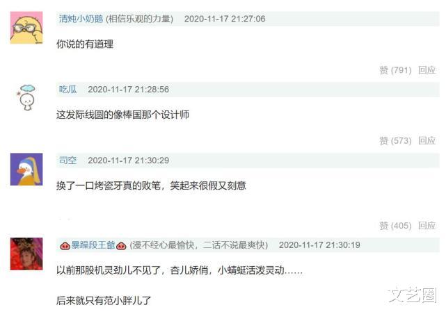 |范冰冰走红毯颜值大跌被P成美甲贴，网友分析其变丑原因：整牙和改变发际线