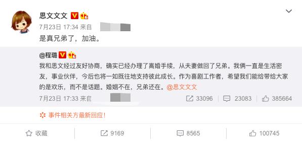 池子|池子解约、卡姆涉毒、思文程璐离婚，独留李诞的笑果还能走多远？