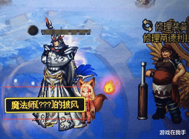 地下城与勇士▲dnf最痛苦的不是四等一，而是集齐了才发现最大缺陷，弥补不了！