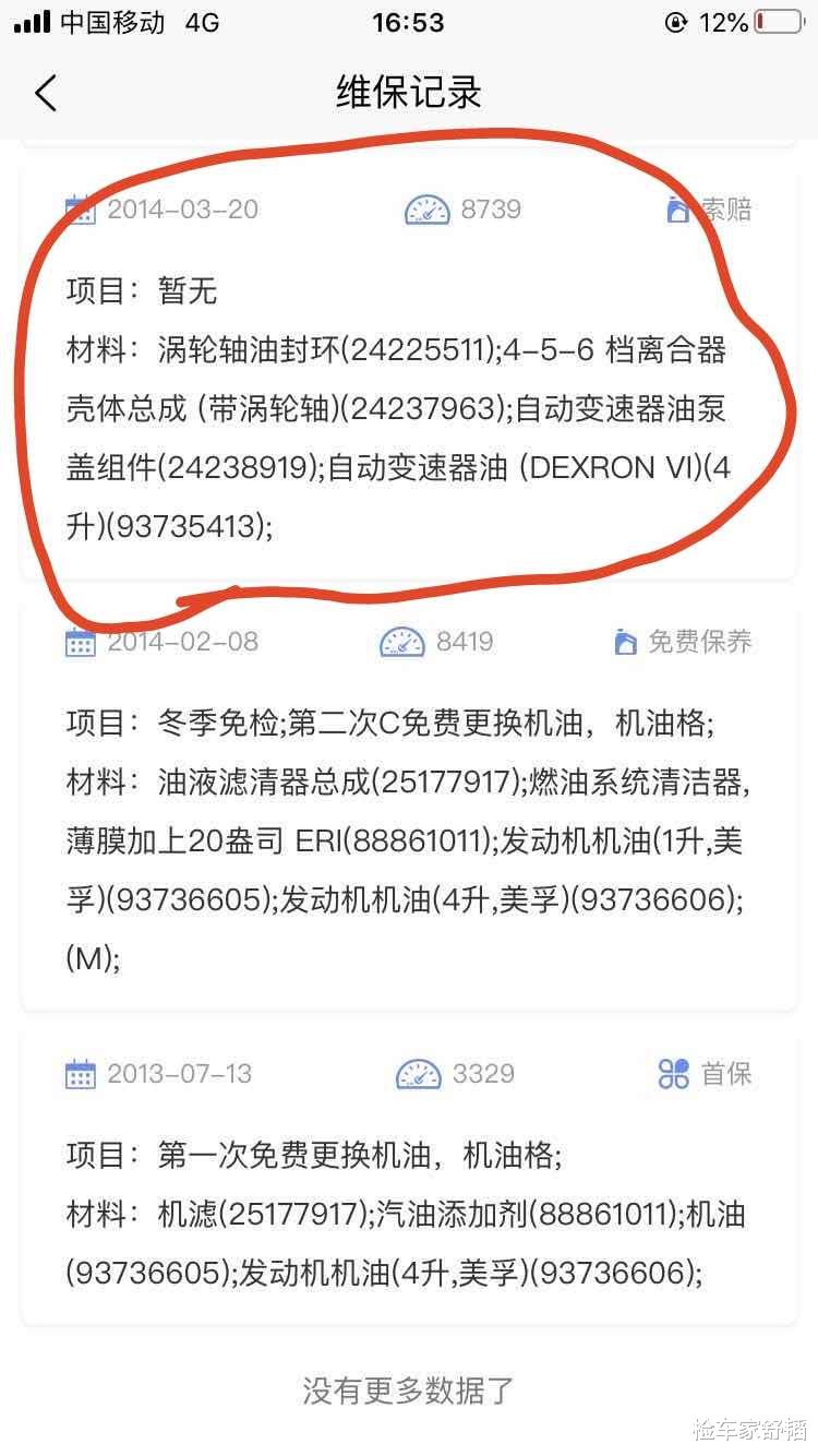 凯迪拉克CTS|最不知名的轿跑，15万买辆6万公里的两门凯迪拉克CTS值不值？