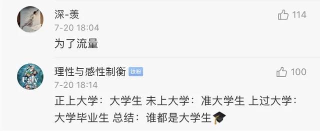 平安江北|警察刑拘“贫困大学生”事件反转！无良媒体，你们的脸疼吗？