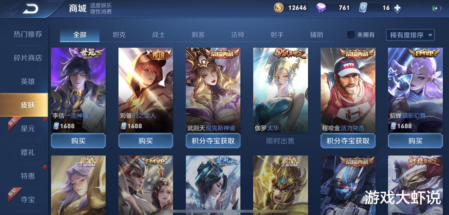 凤求凰|唯一媲美传说的288皮肤，大招帅过凤求凰，却无人拥有