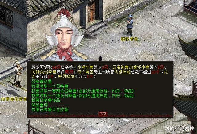 大话西游|大话西游2全新隐身技能饰品上线，老玩家：这神兽还不得起飞？