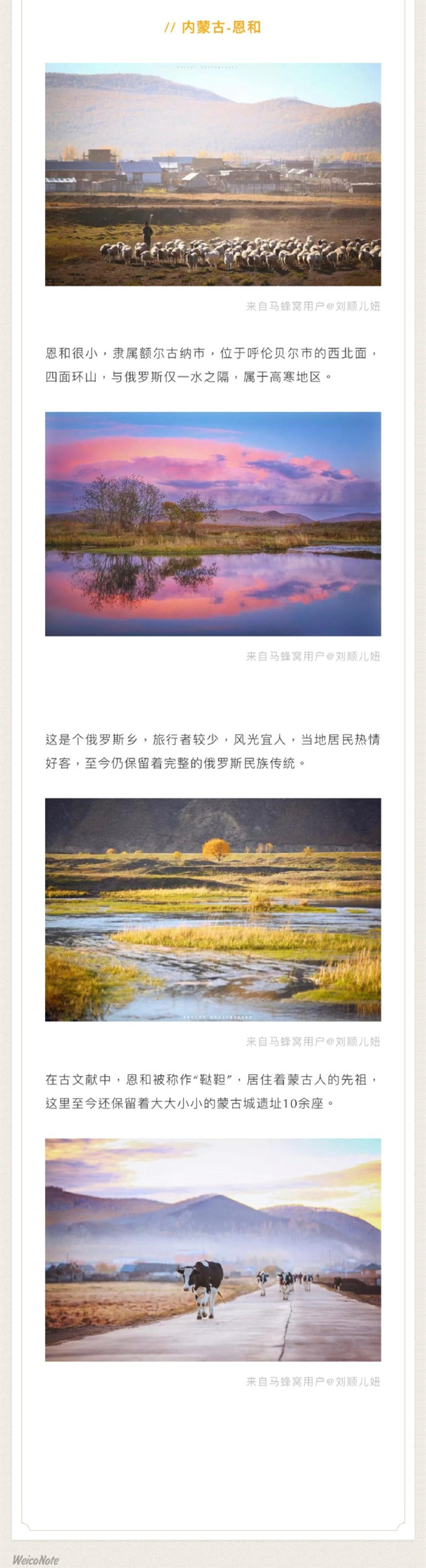 [旅行]国内冷门又很美的旅行地推荐！每一个都是值得去了再去的好地方