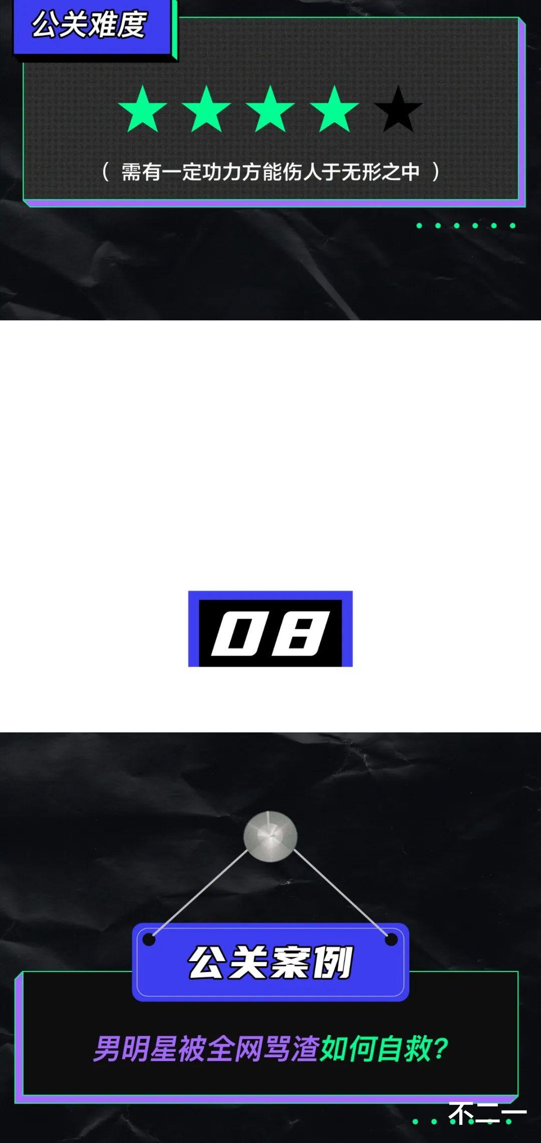 娱乐圈|热搜又爆了,娱乐圈的公关们哭了