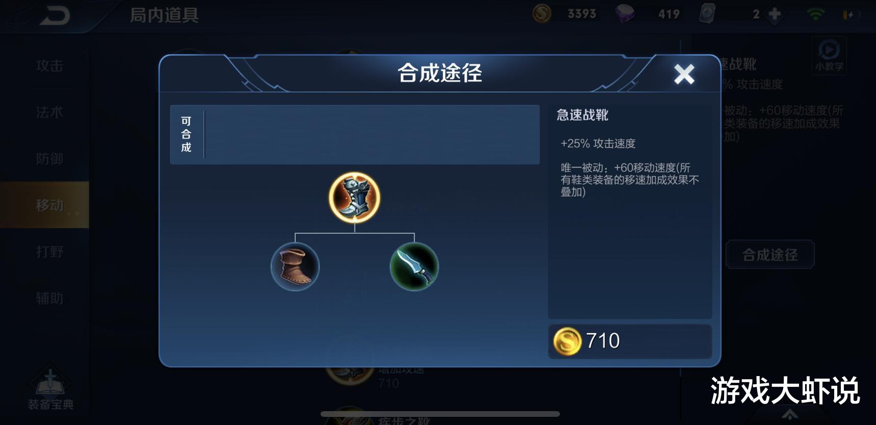 【】鞋子何时升2级？王者带来3个字细节，大仙：开局升必是菜鸟