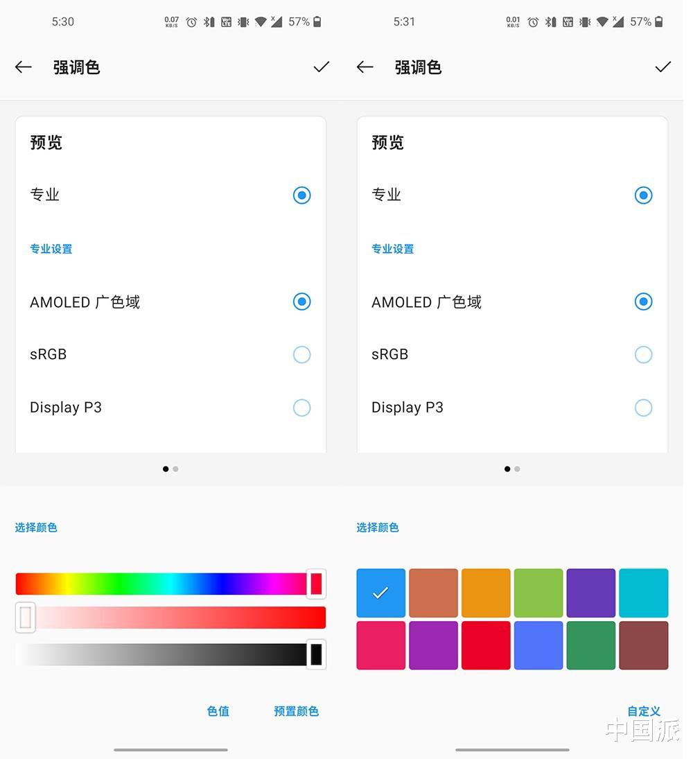 「一加科技」真金白银买的一加8 说说这半个多月来系统带给我的惊喜和不足
