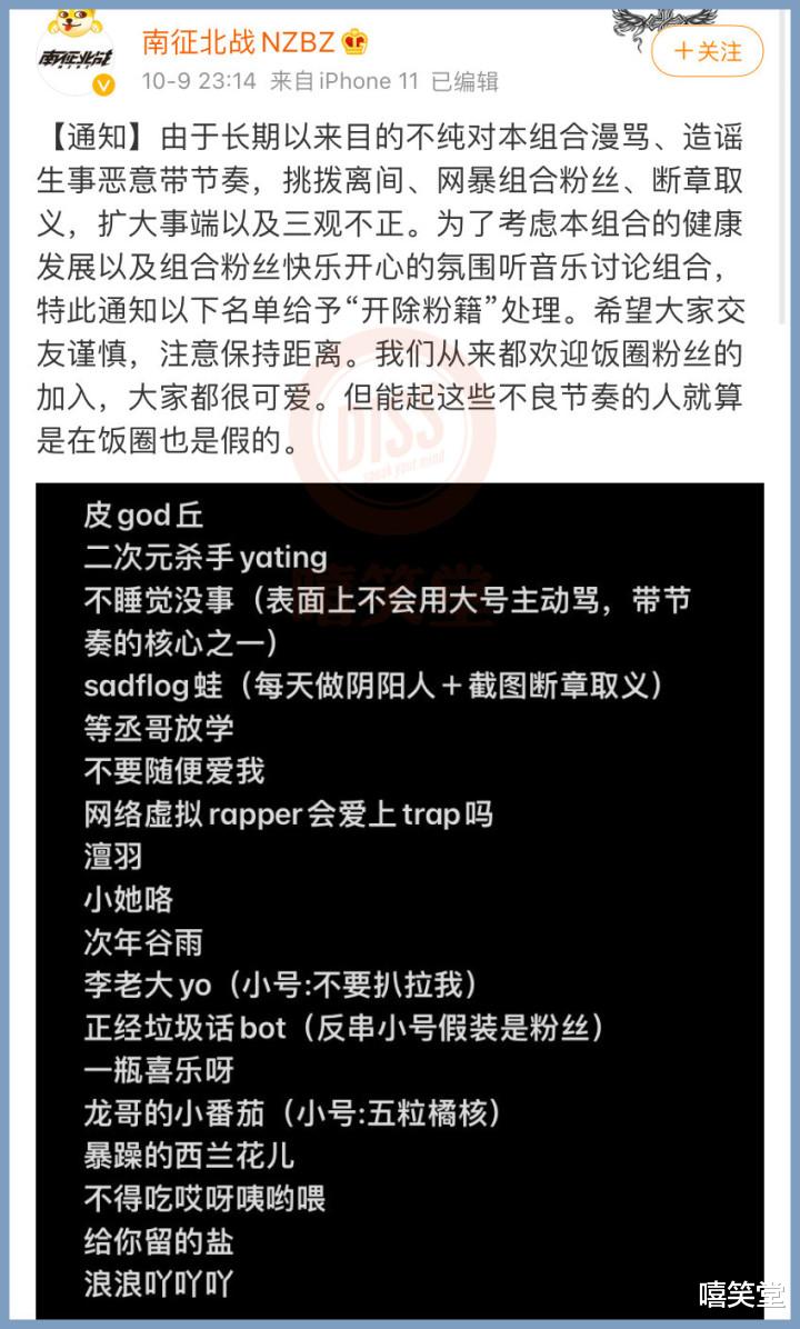 南征北战|解散与撕逼！两个说唱组合的大事件