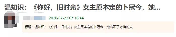 卜冠今|接连错失两部爆剧,成就李兰迪沈月,卜冠今《二十不惑》能爆吗?