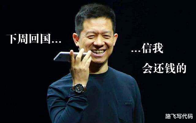 一加科技|已确认！欠债6亿的老罗已经还了4亿，执行信息网已查不到罗永浩了