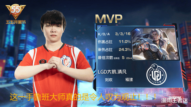 LGD▲DYG憾负LGD，易峥成了突破口，月光直言：久诚是上限，易峥是下限