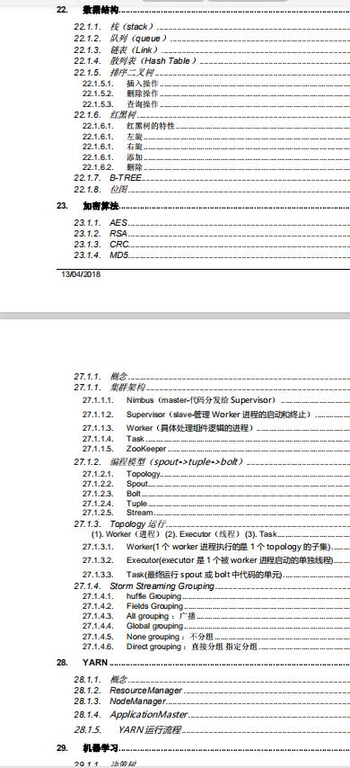 支付宝@三面支付宝，无意中让我发现Java高级工程师面试规律