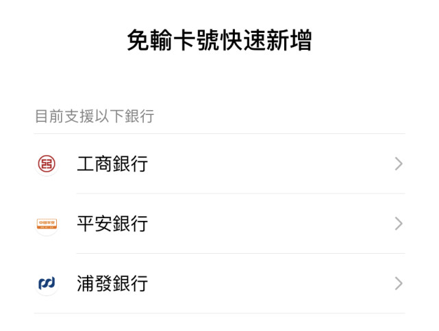 三星|微信又更新了一个新功能，绑卡终于不用再输卡号了，体验大幅提升