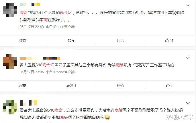 鹿晗|一代顶流掉队，鹿晗缺席各大平台晚会，落魄到与陈赫卖鸭脖