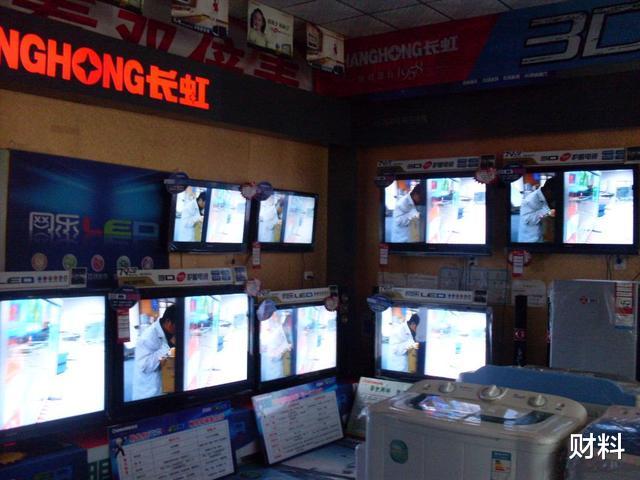 『四川长虹』曾家喻户晓的“彩电大王”市值蒸发450亿,8000万“贱卖”办公楼