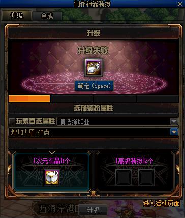 「地下城与勇士」DNF体验服实测，保底一套神器装扮需要多少钱？本文详解