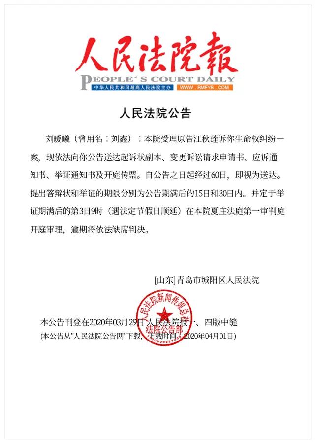 「江歌」江歌去世1306天后，刘鑫终于被送上法庭：江妈妈，我们支持你！