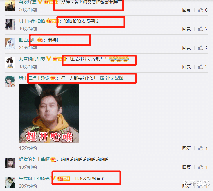 「ig」《向往的生活》发布爆笑预告片，张子枫“衣品”成亮点