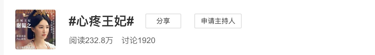 锦绣南歌|心疼王妃！《锦绣南歌》爱而不得她会黑化吗？网友却想组团偷王妃