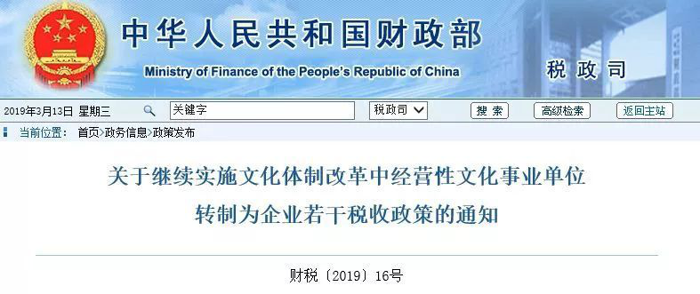 事业编制■2020年底前取消事业编制：时代抛弃你，连声招呼都不会打