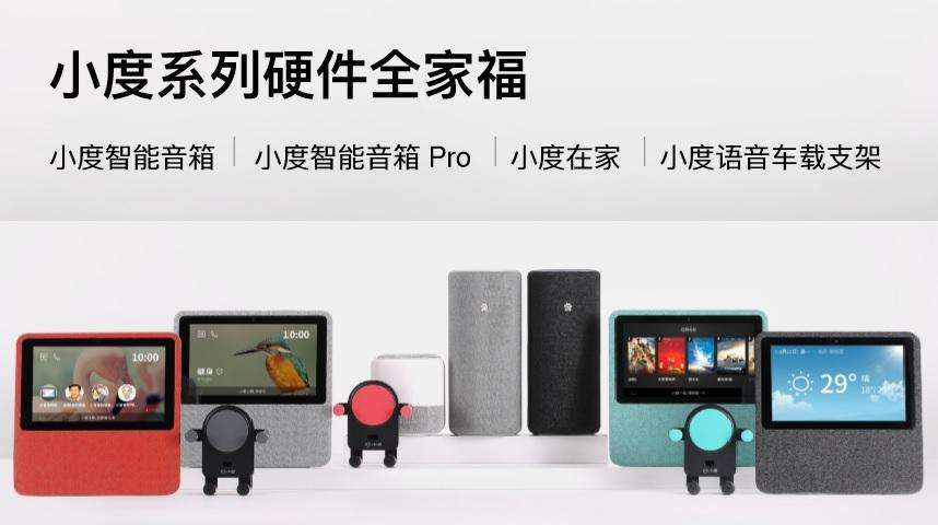 苹果|小度199元翻译降噪无线智能耳机背后的“阳谋”